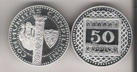 Campione D'Italia 50 Francs 1972